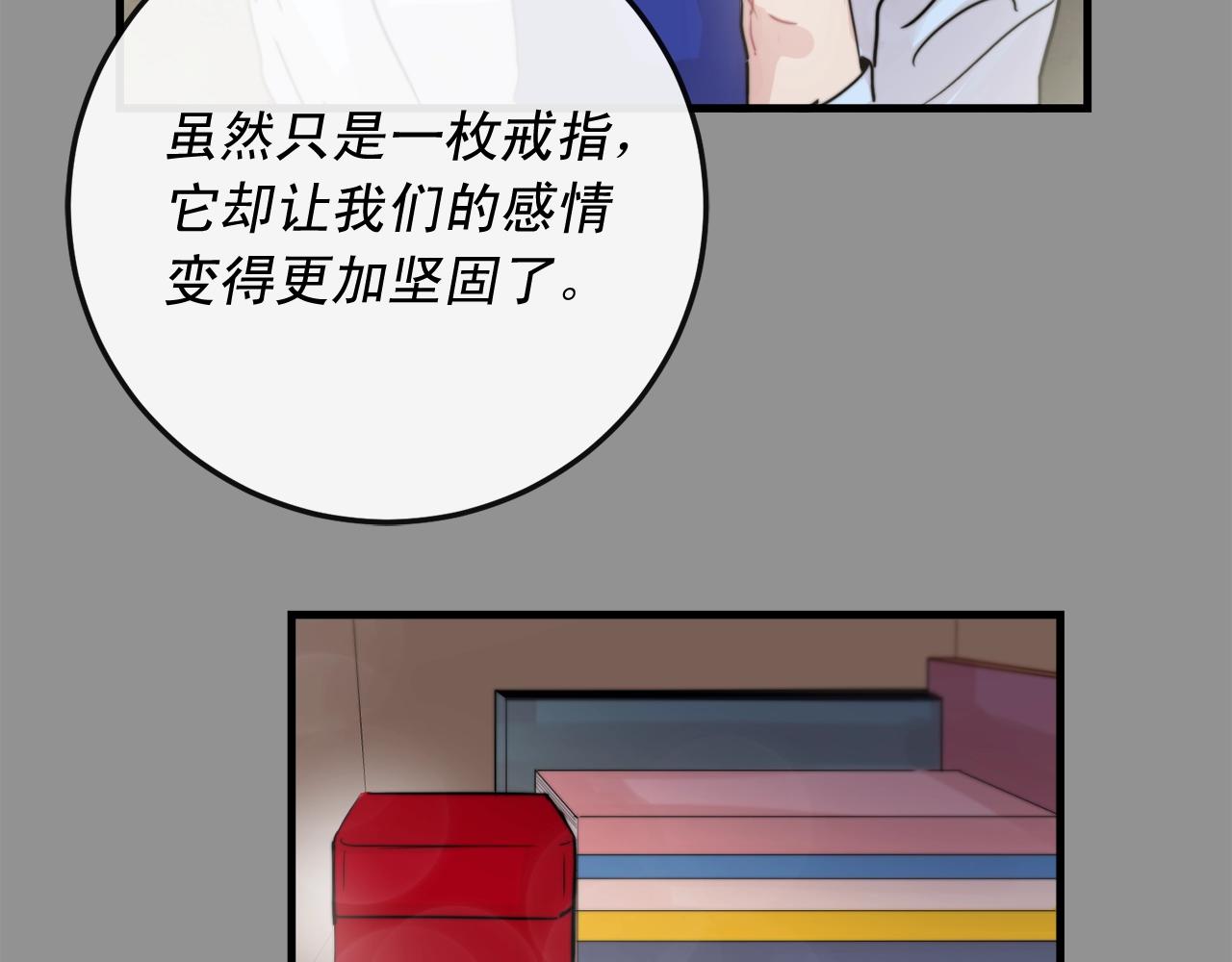 第51话 跟我结婚好不好？35