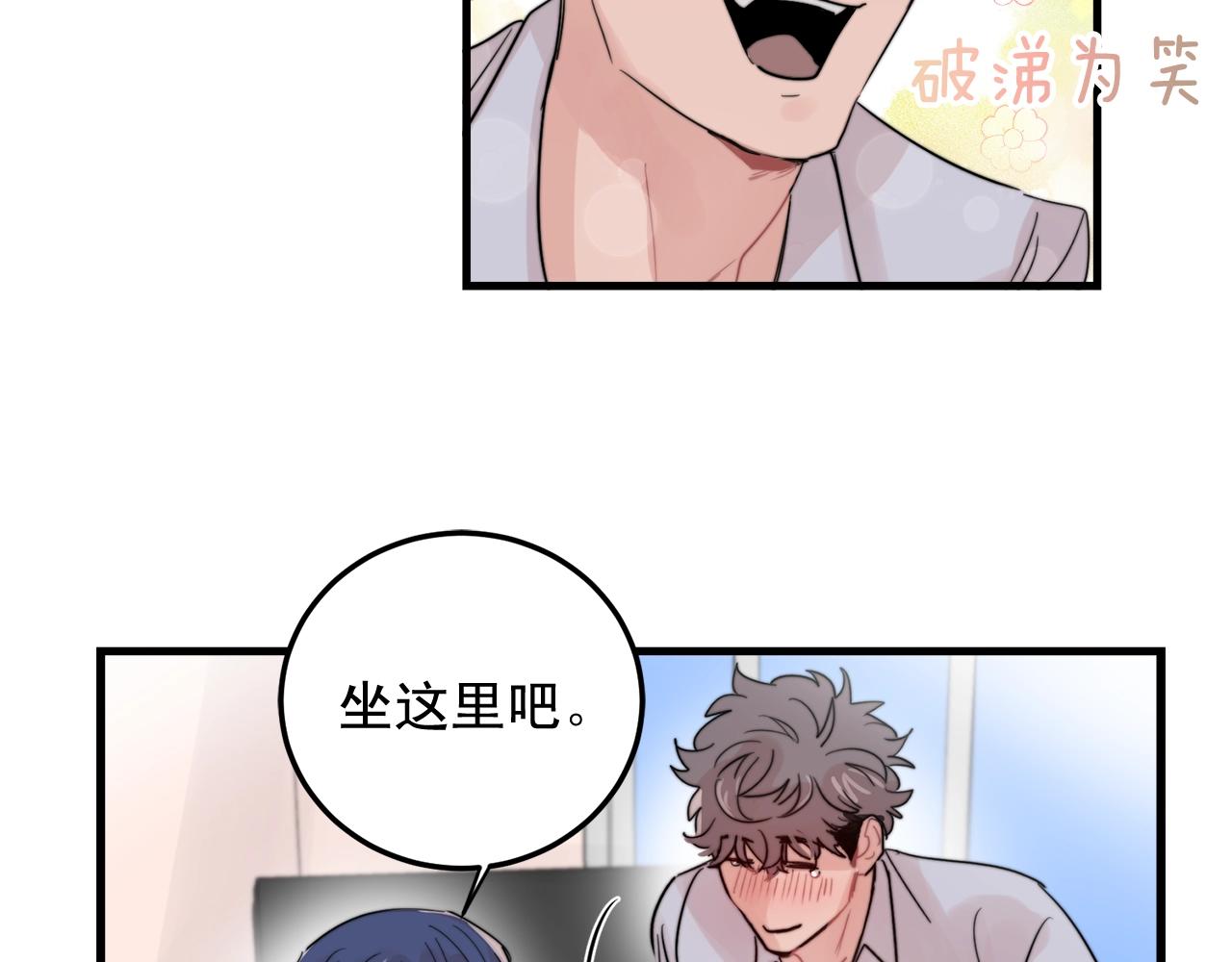 第51话 跟我结婚好不好？23