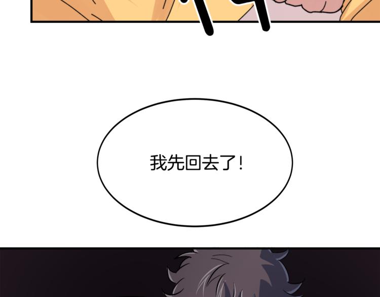 第2话 酒醉妄爲？33