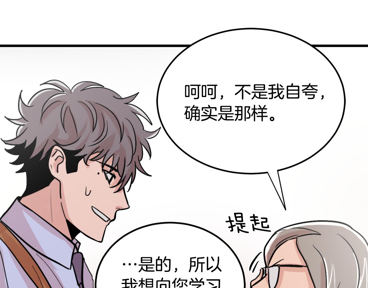第11话 不交女朋友45