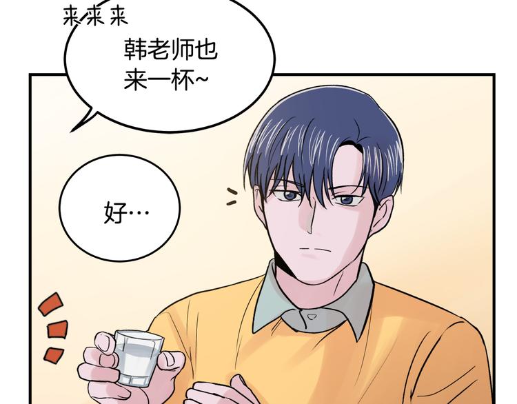 第2话 酒醉妄爲？5