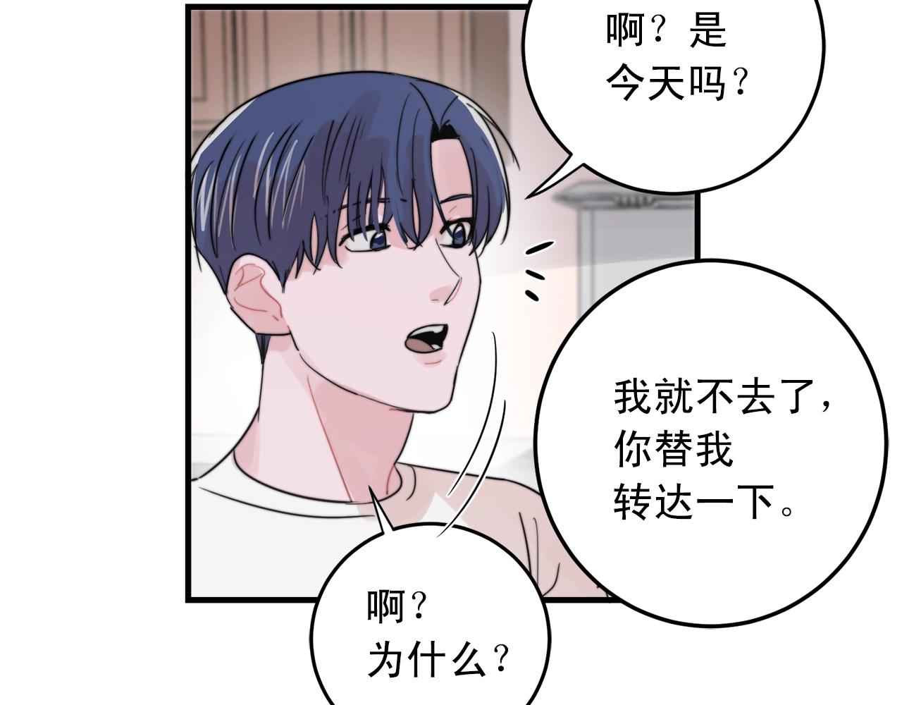 第47话 快点成家13