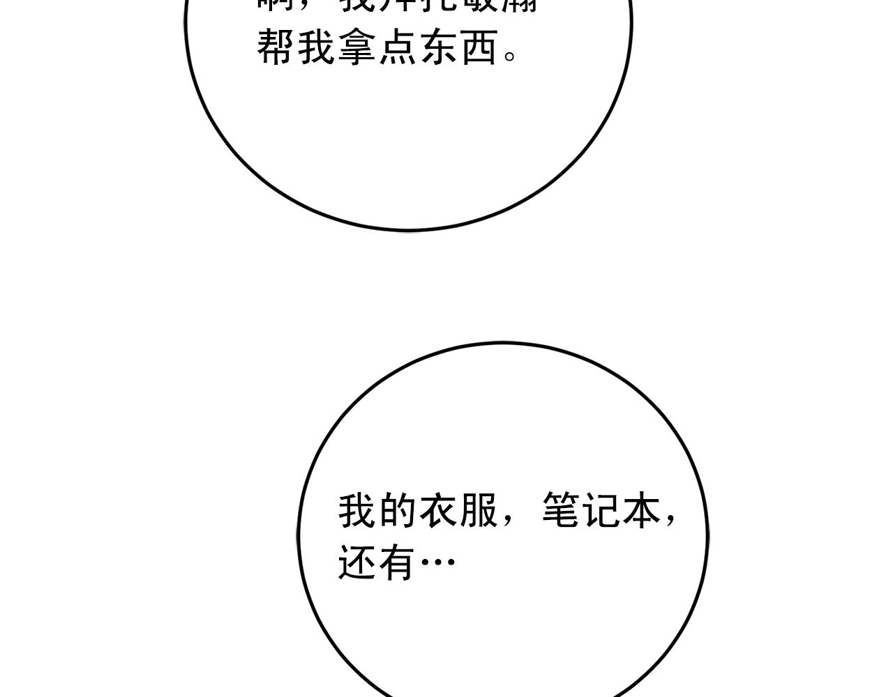 第42话 买都买了总得用用38