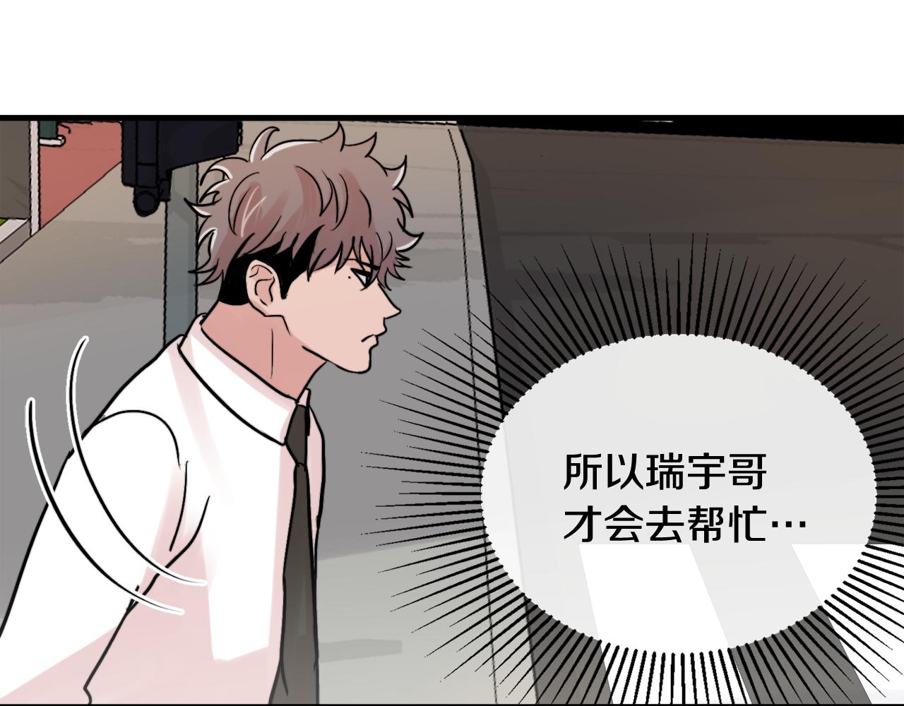 第16话 只是朋友？31