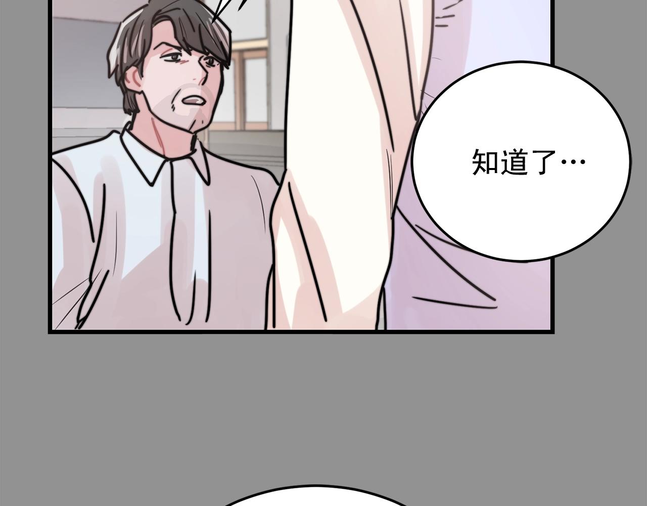 第43话 你们俩不腻吗？！72