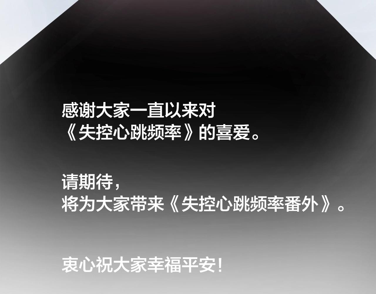 完结篇 走向幸福105