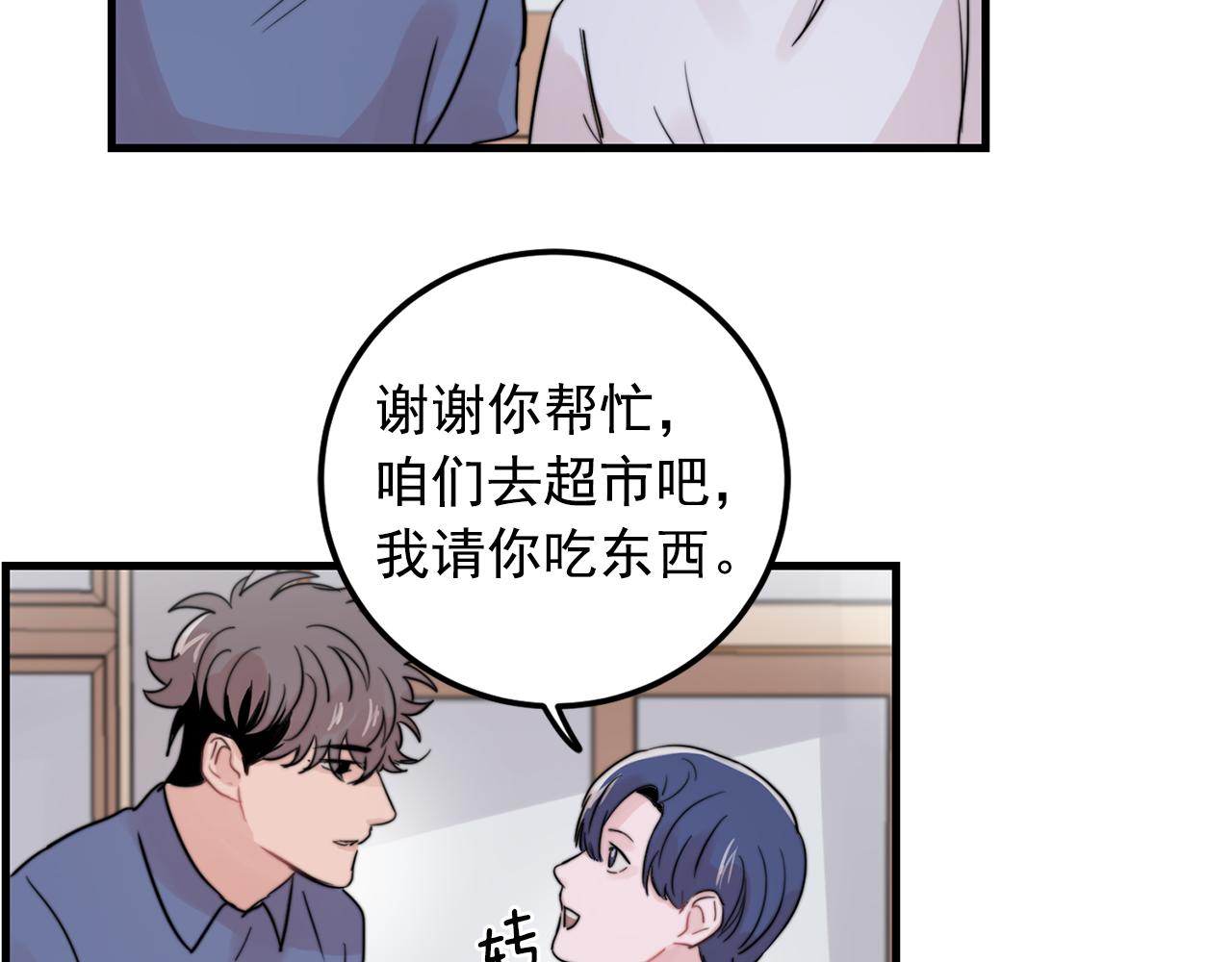 第27话 亲密接触80