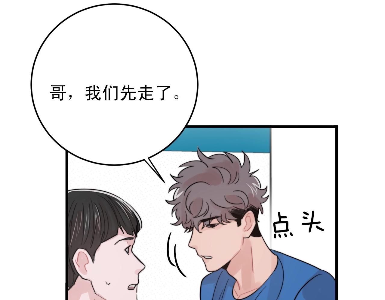 第44话 可以低调点吗！37