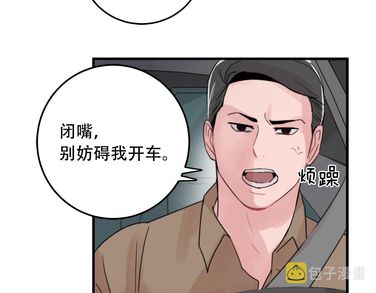 第25话 正式表白48