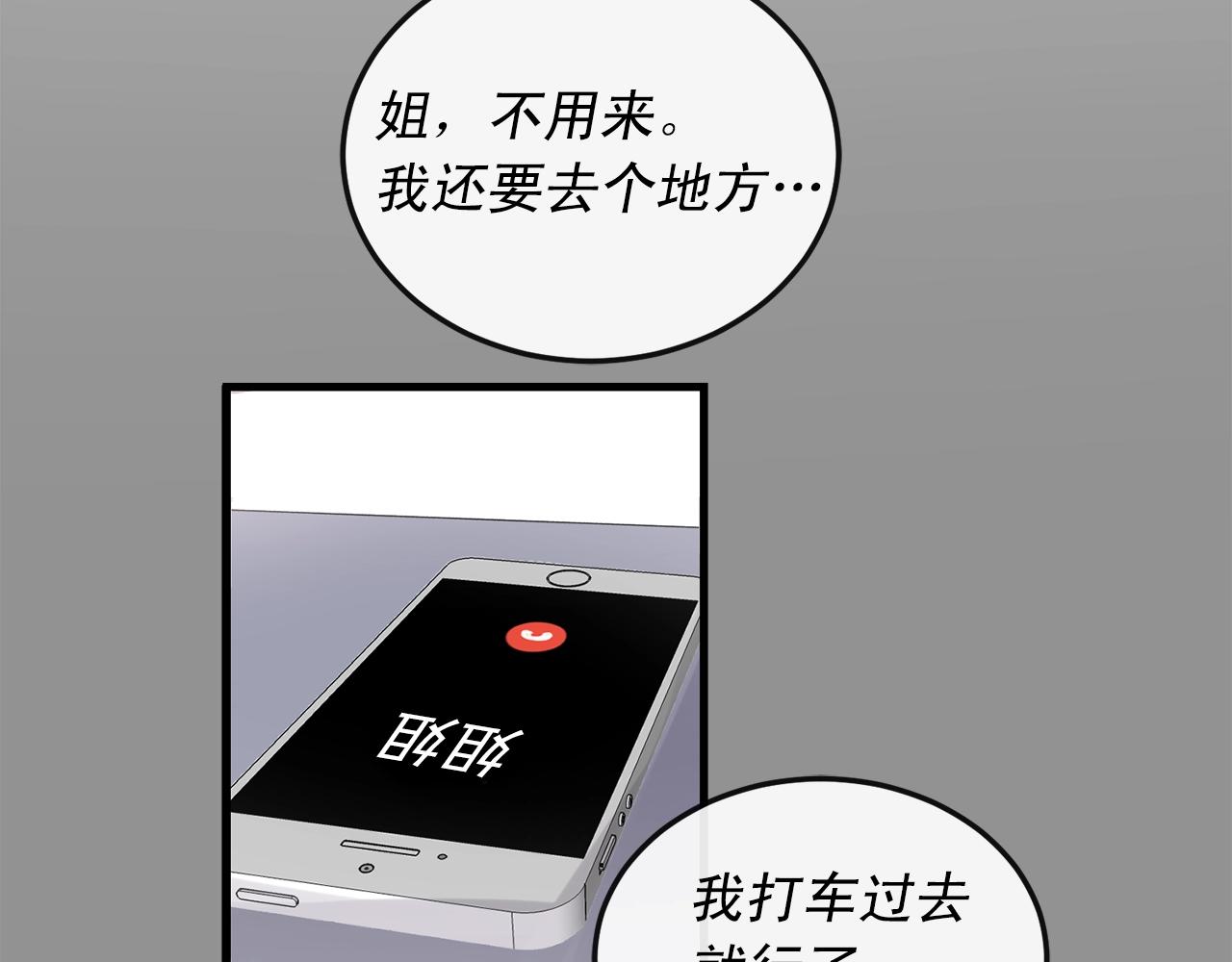完结篇 走向幸福23