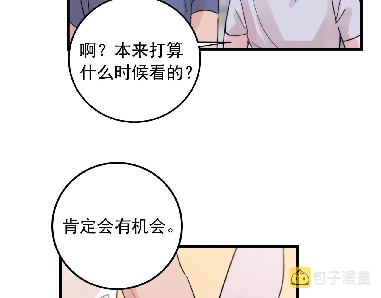 第29话 不要走23