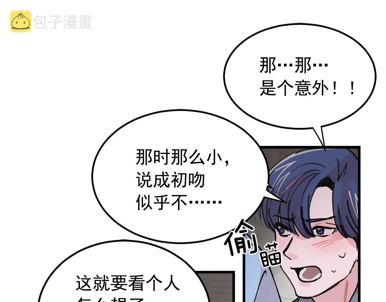 番外10 真心相爱43
