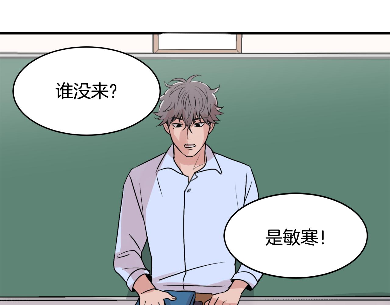 第9话 初恋29