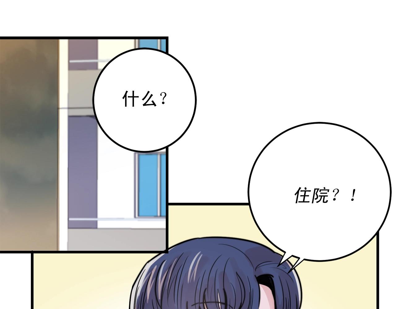 第43话 你们俩不腻吗？！11