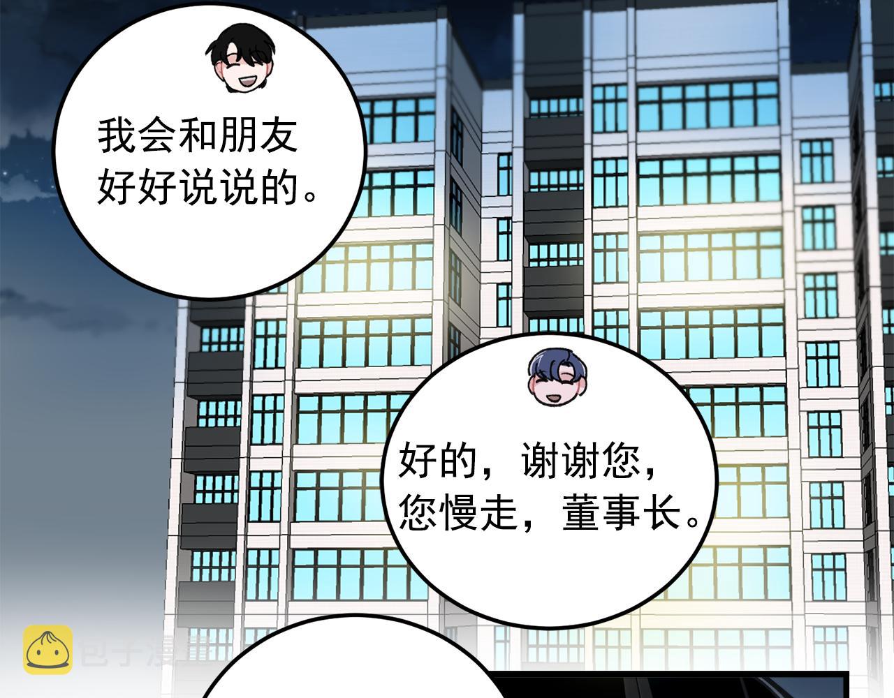 番外6 快点去取82