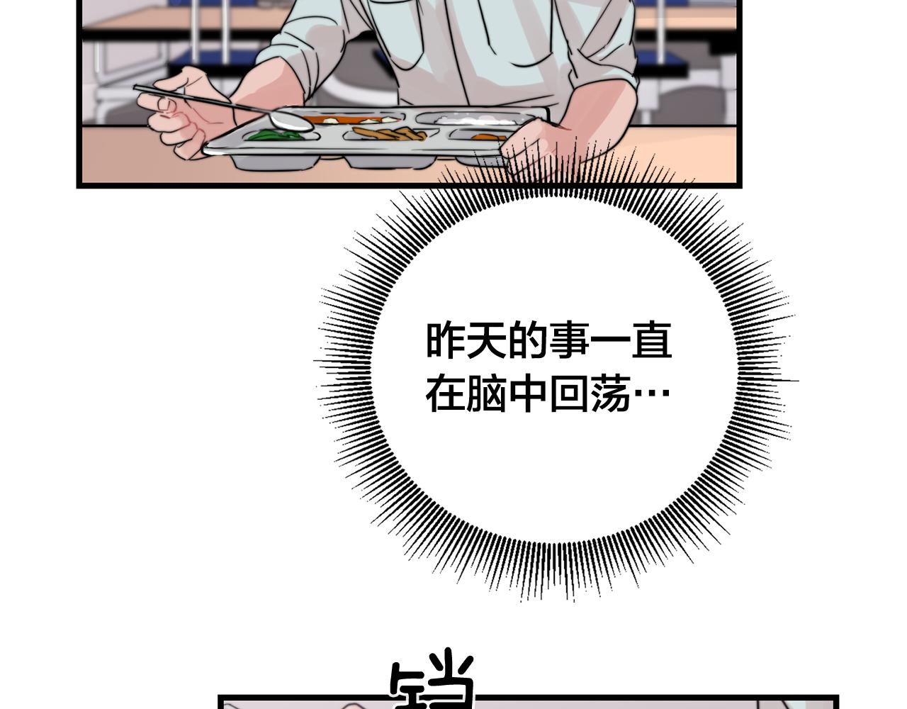 第31话 暧昧的洗澡21