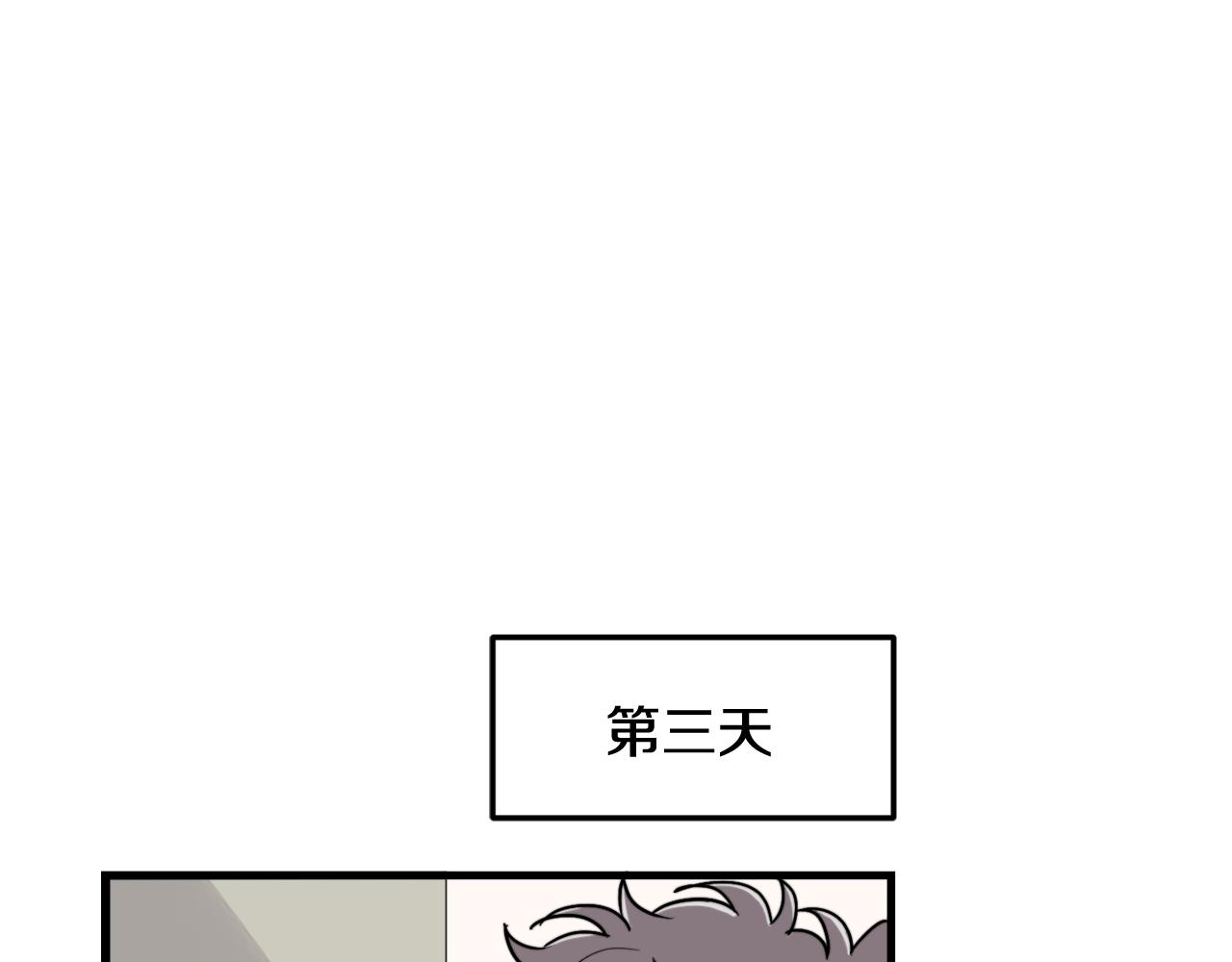 第19话 就当我没有告白80