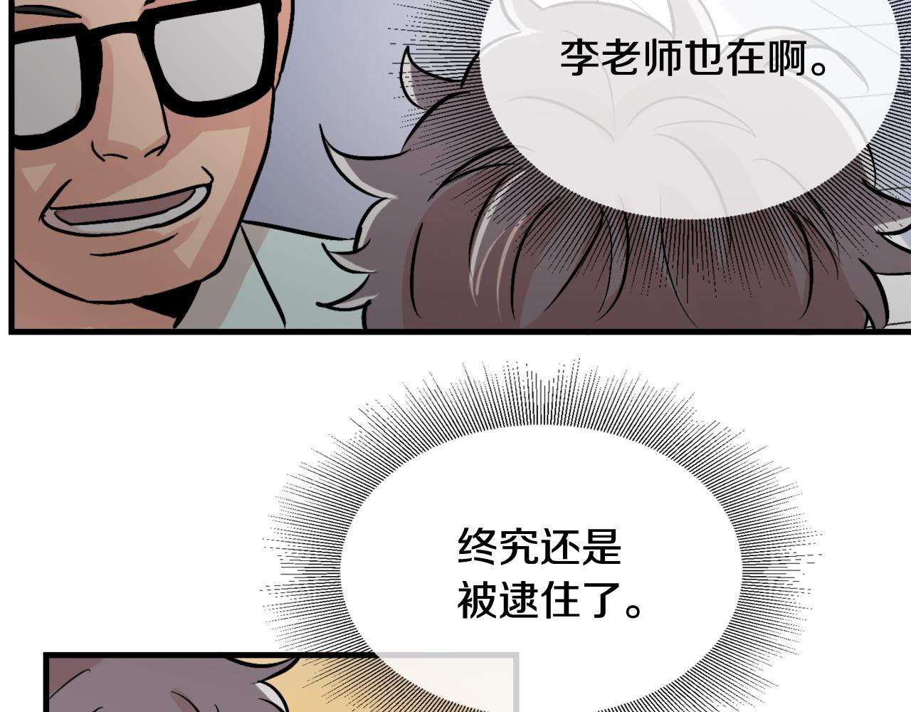 第12话 我有喜欢的人79