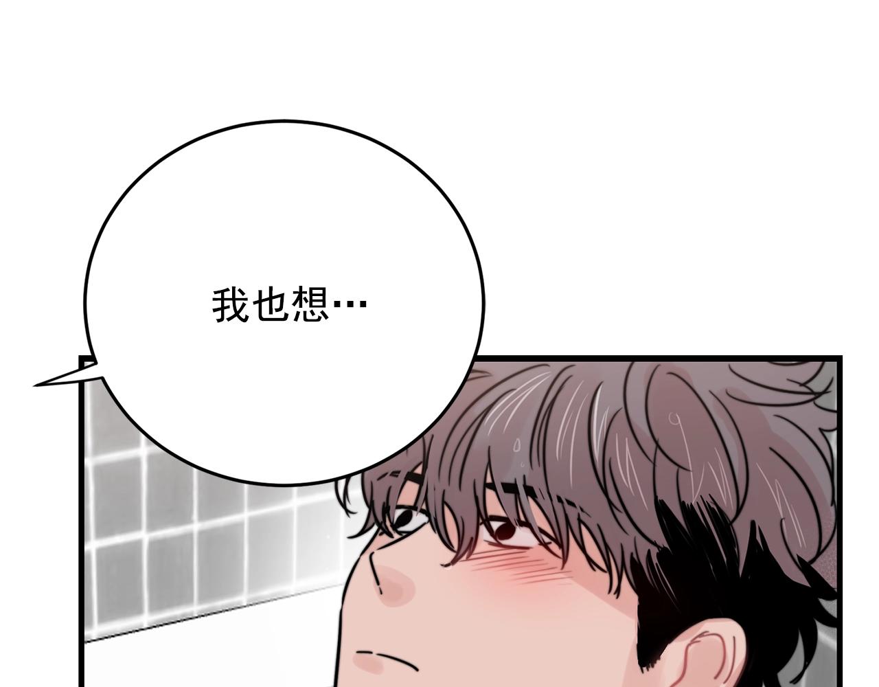 第41话 要克制自己11