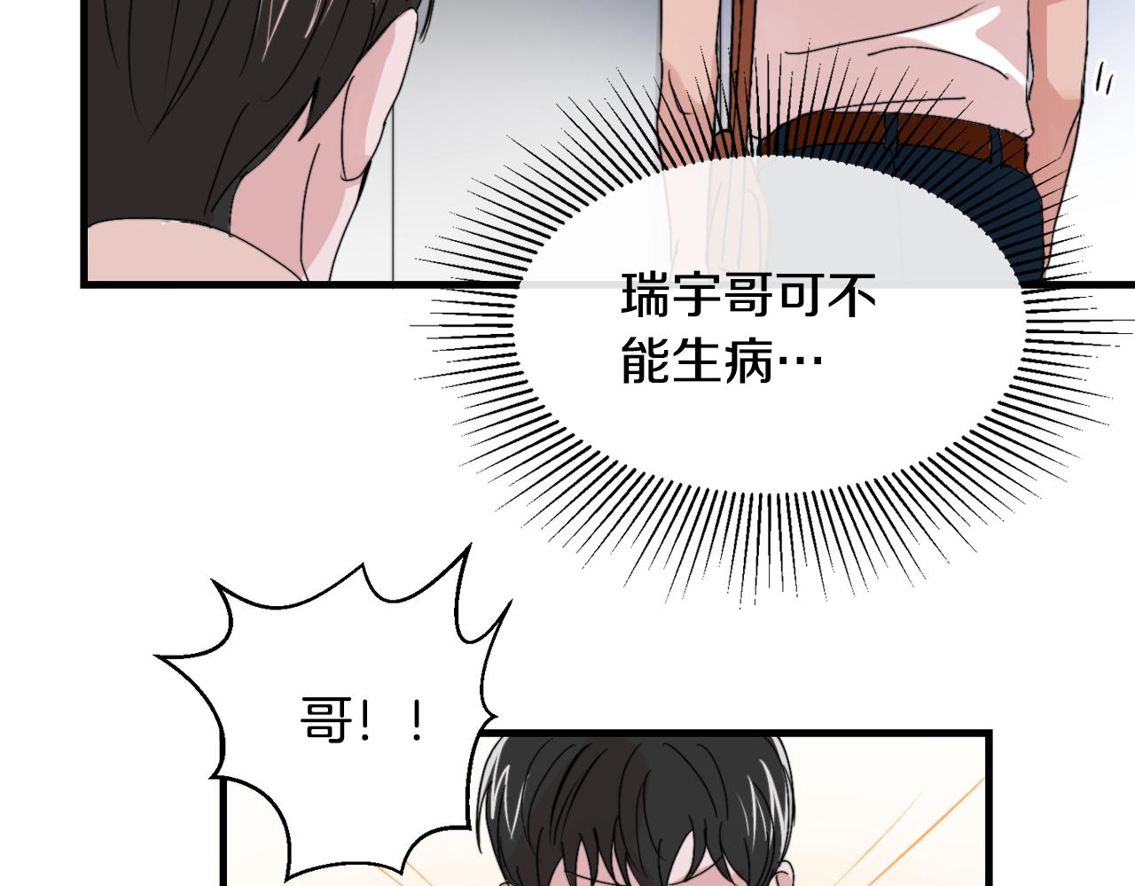 第20话 别离开我22