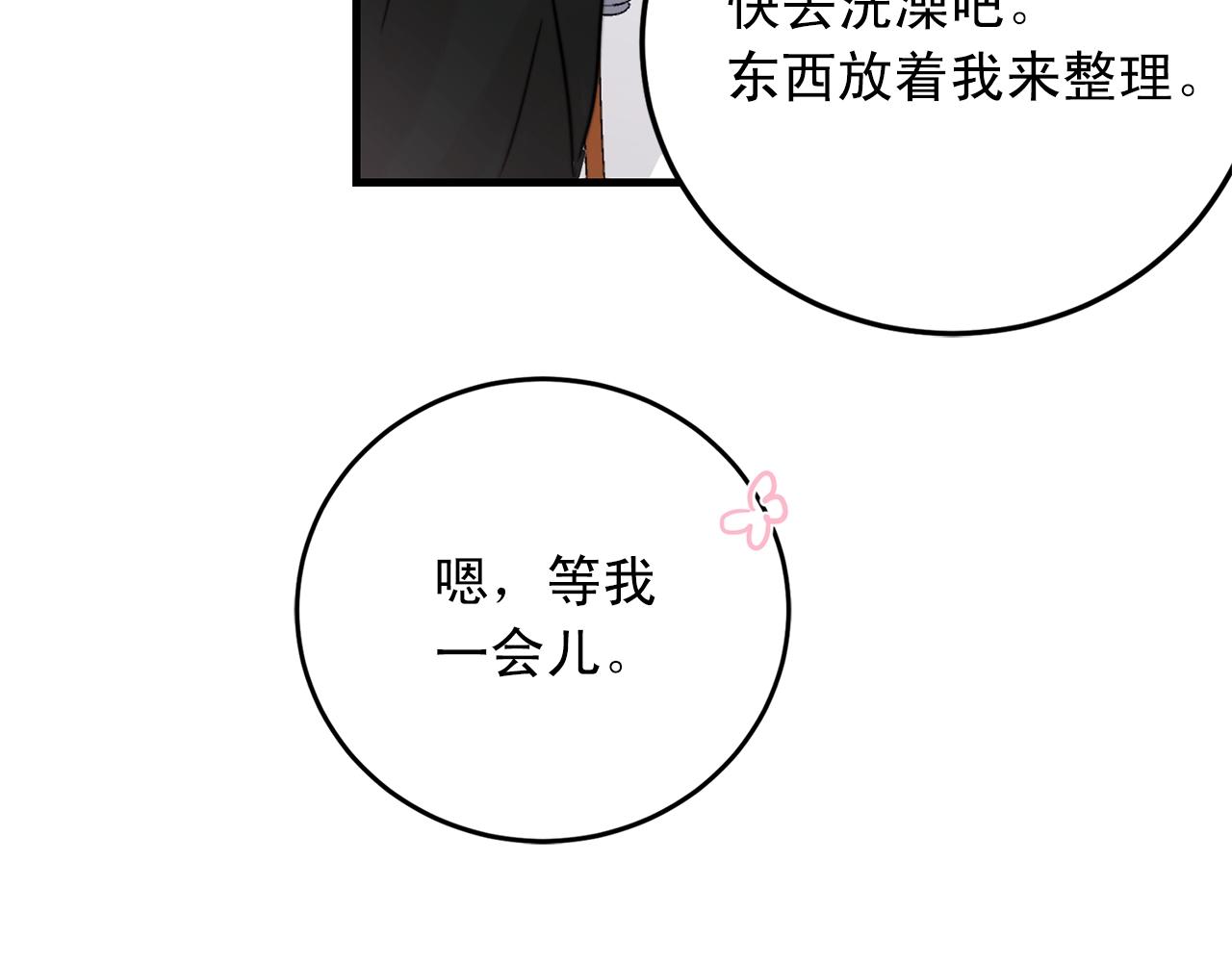 第42话 买都买了总得用用75