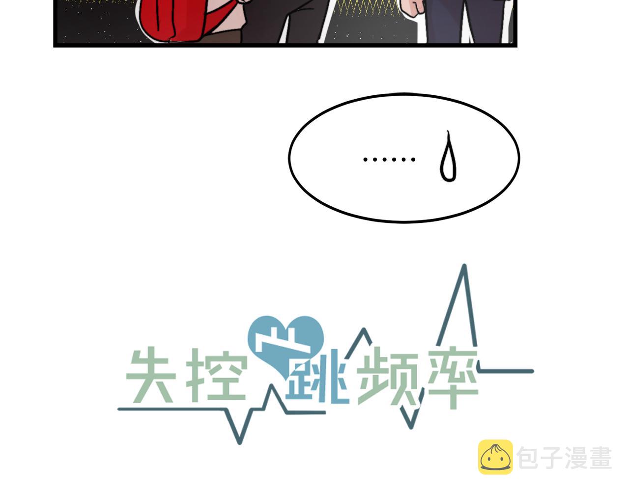 第14话 他的事就是我的事23