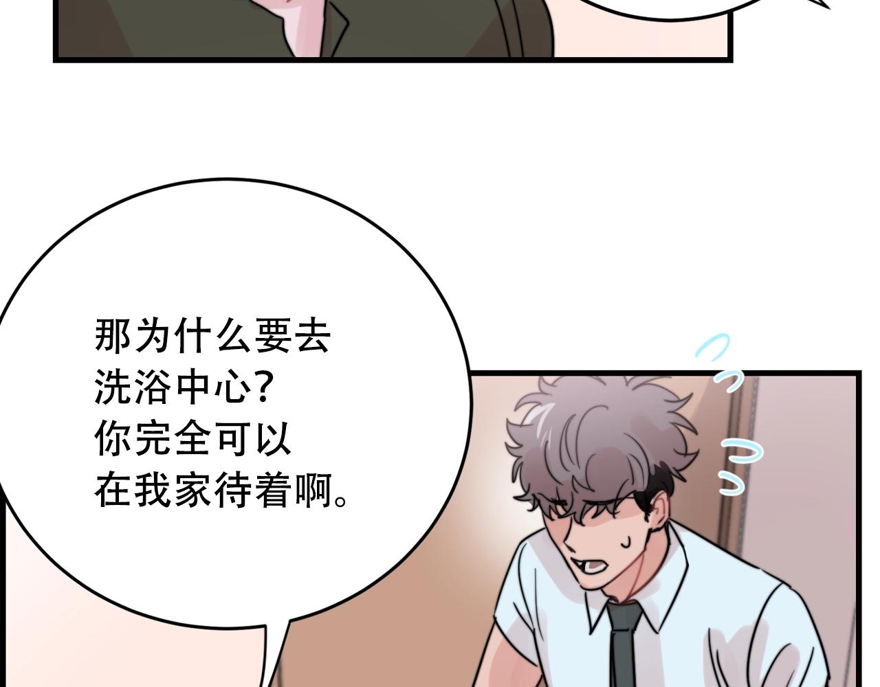 第40话 要不要一起洗澡？35
