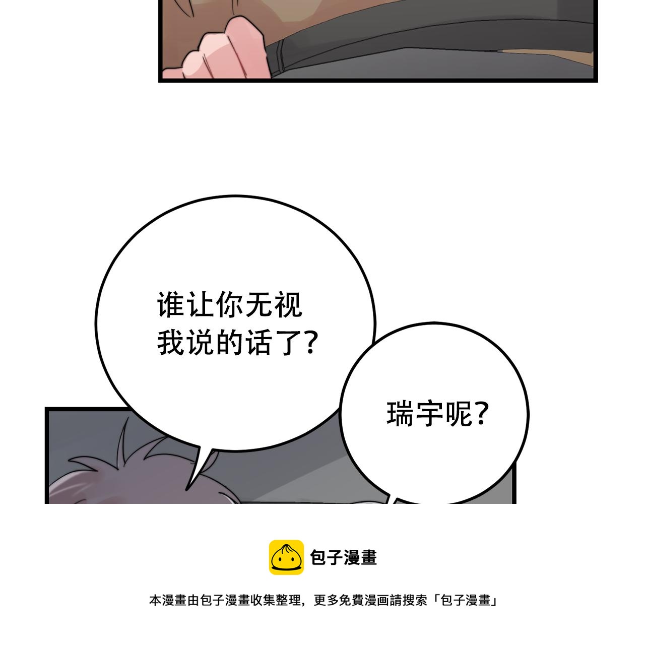 第25话 正式表白53