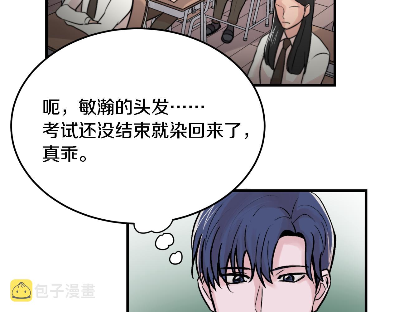 第14话 他的事就是我的事30
