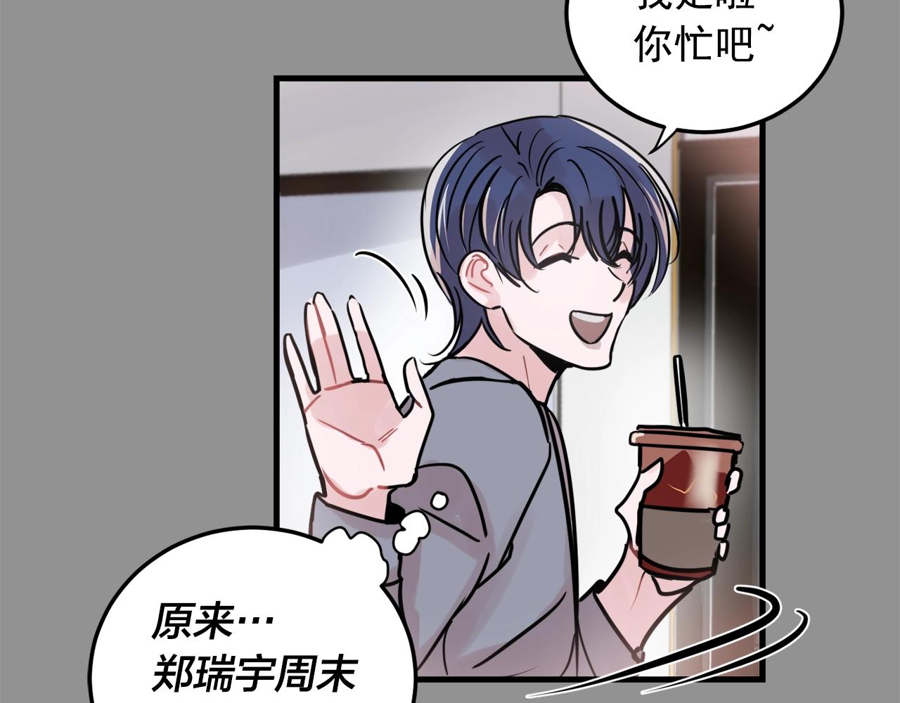 番外2 借男友18