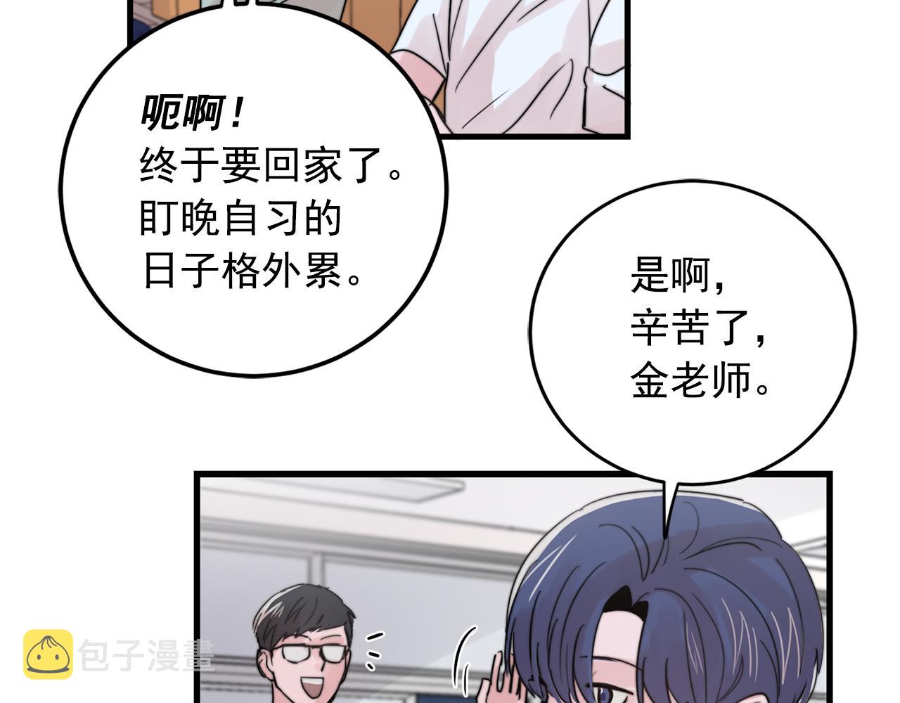 第32话 交往第一天~43