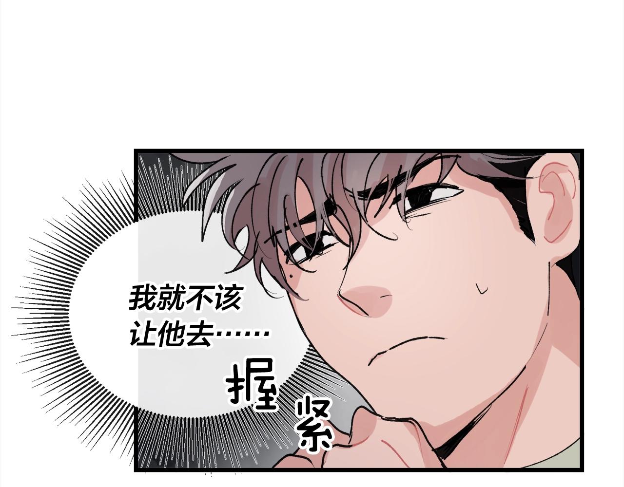 番外3 破灭的二人世界89