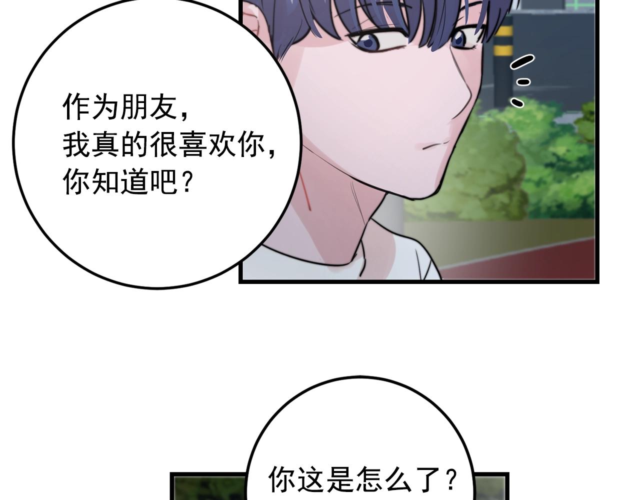 第34话 你对我的隐瞒23
