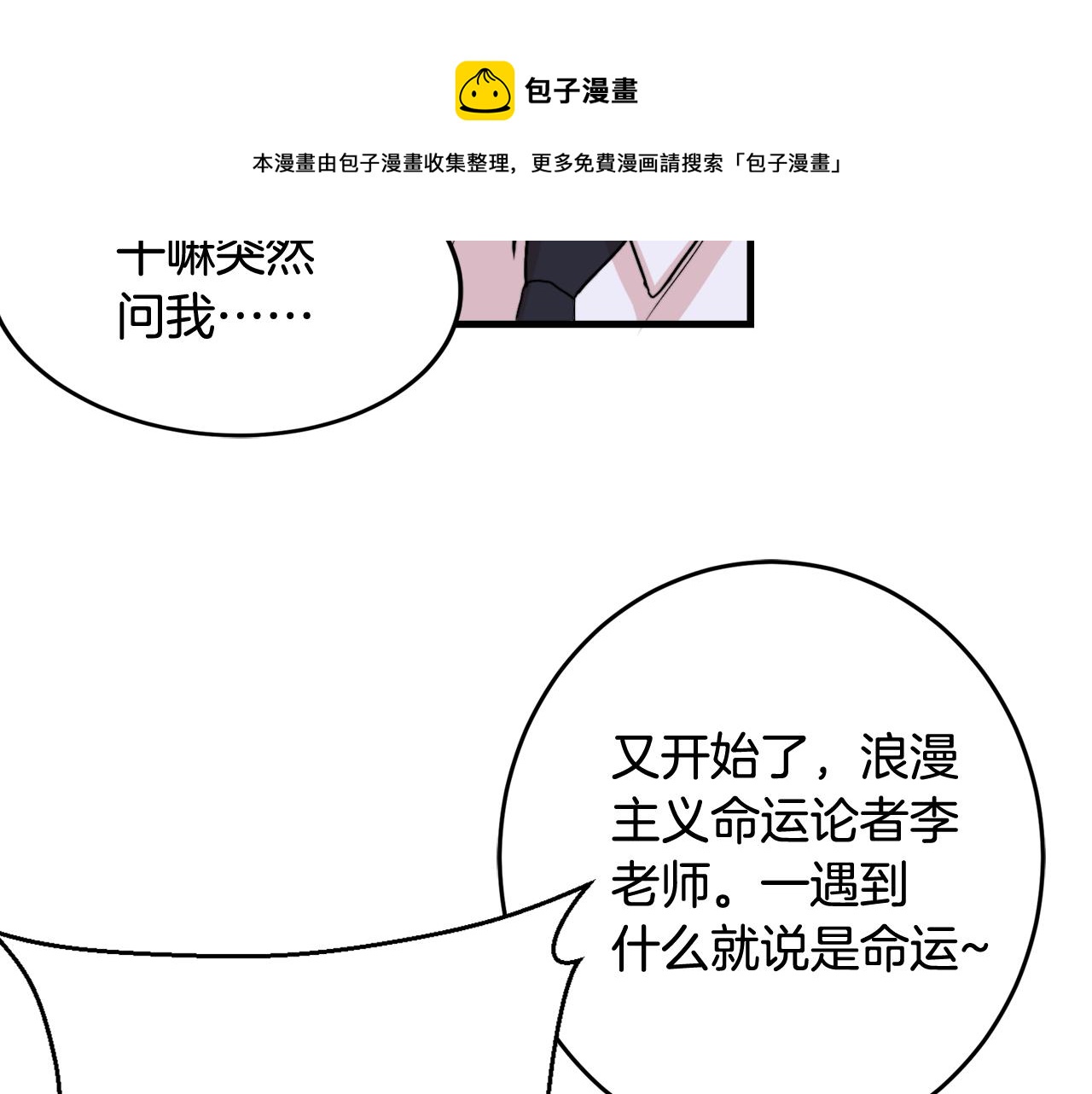 第10话 命运102