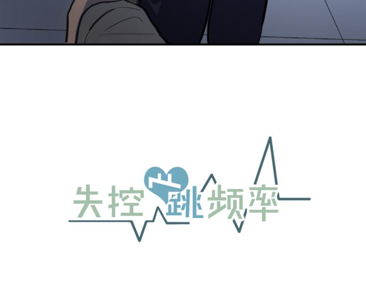 第4话 同牀而眠？！8