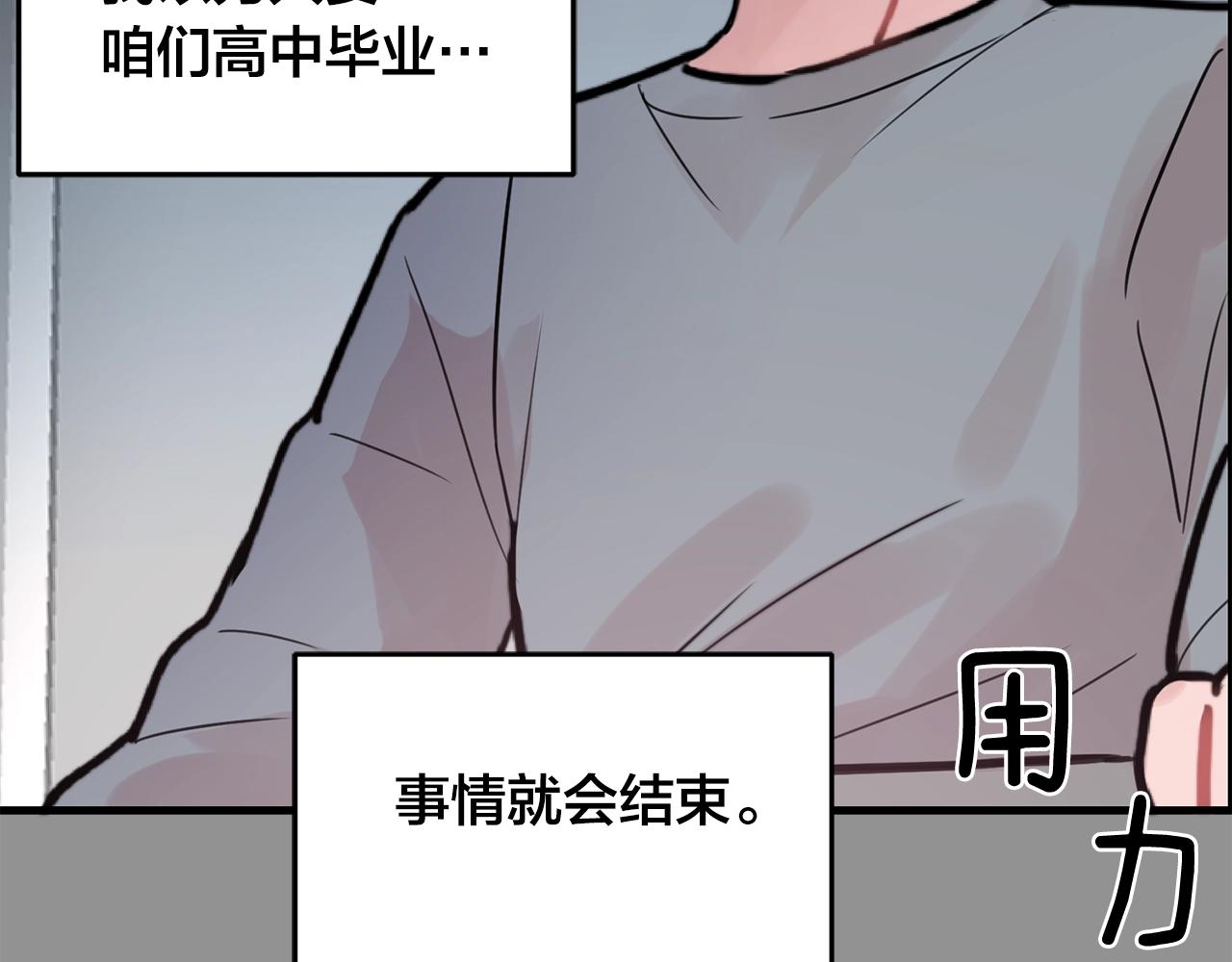 第34话 你对我的隐瞒59