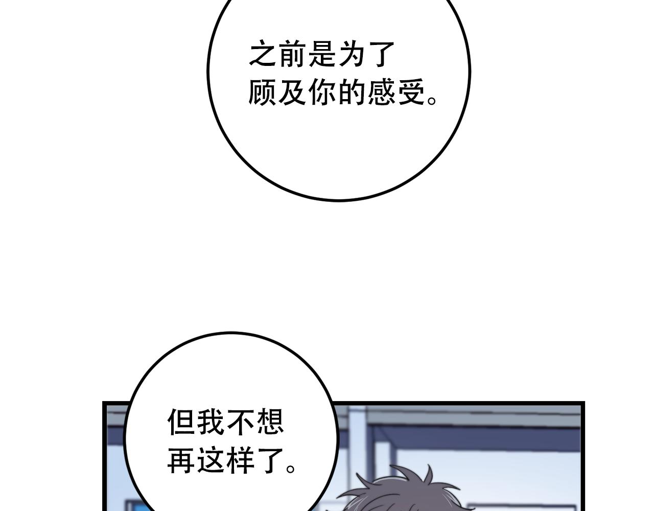 第25话 正式表白5
