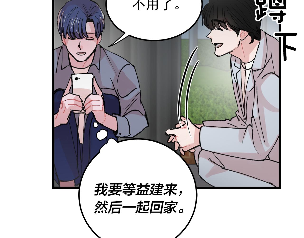 番外9 你好像误会了45