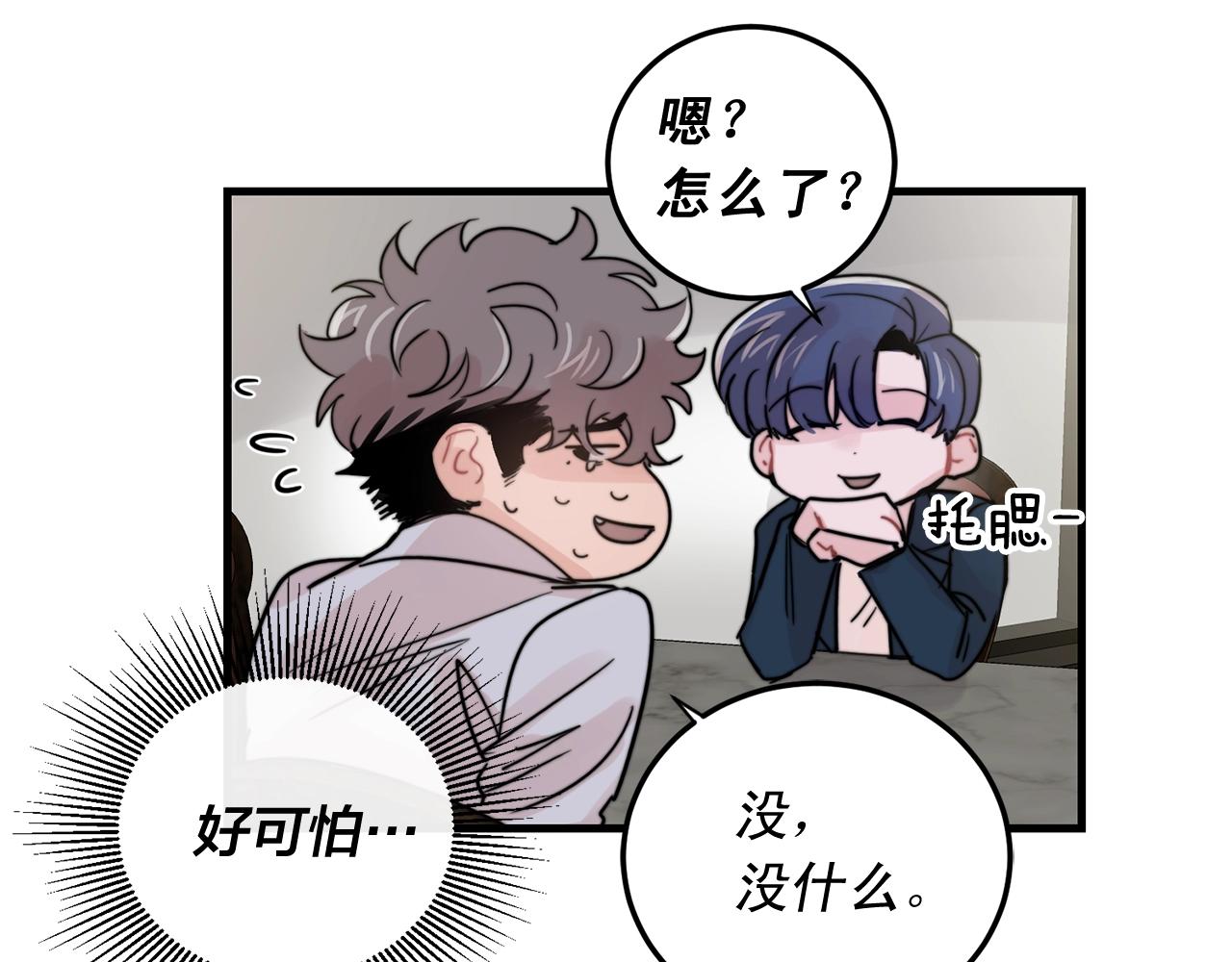 第51话 跟我结婚好不好？11