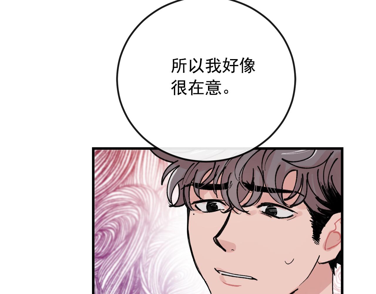 番外8 初吻对象105