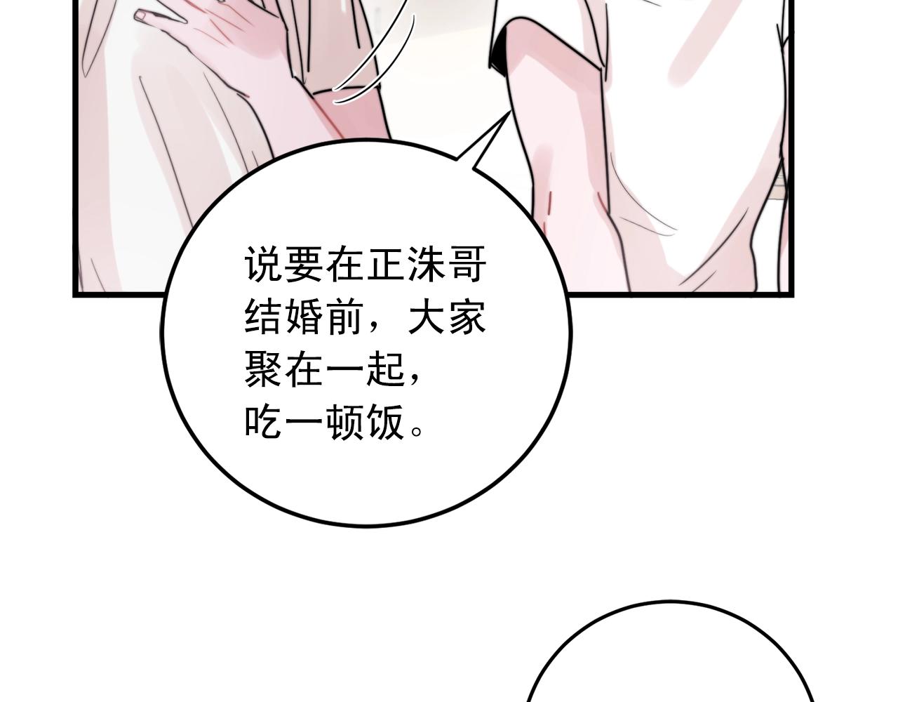 第47话 快点成家12