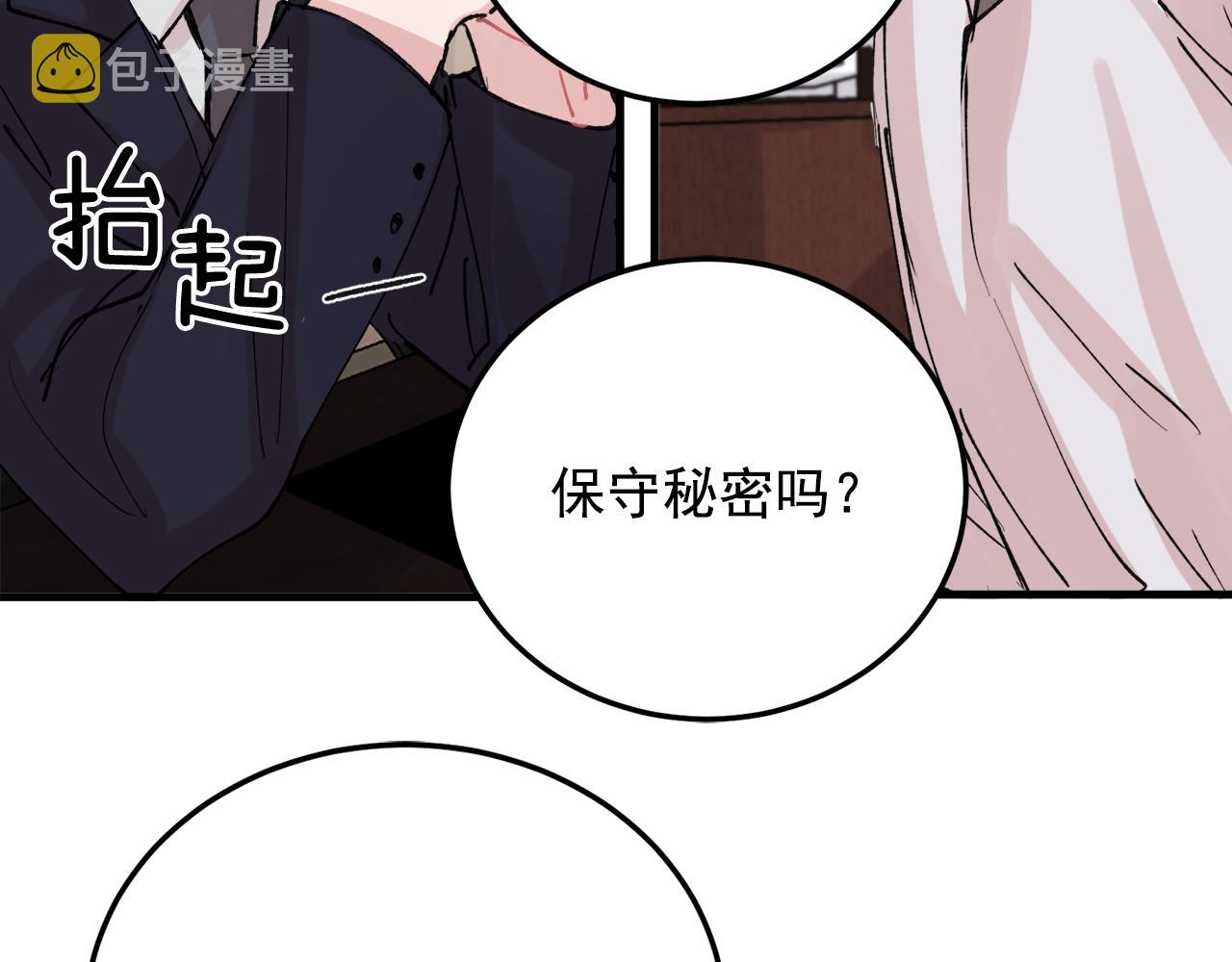 番外10 真心相爱76
