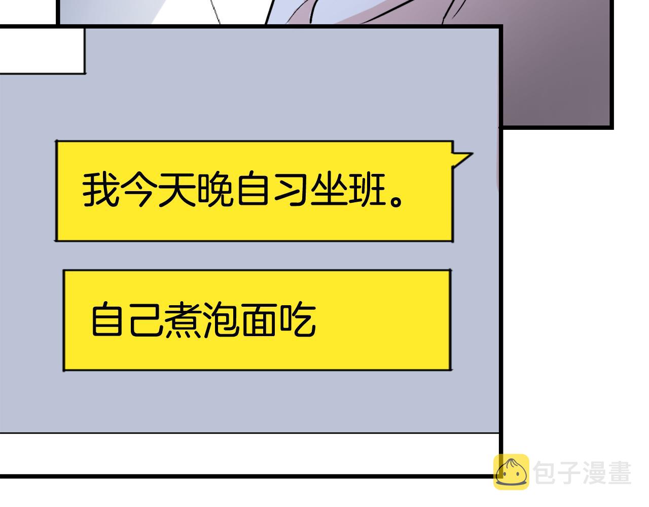 第12话 我有喜欢的人98