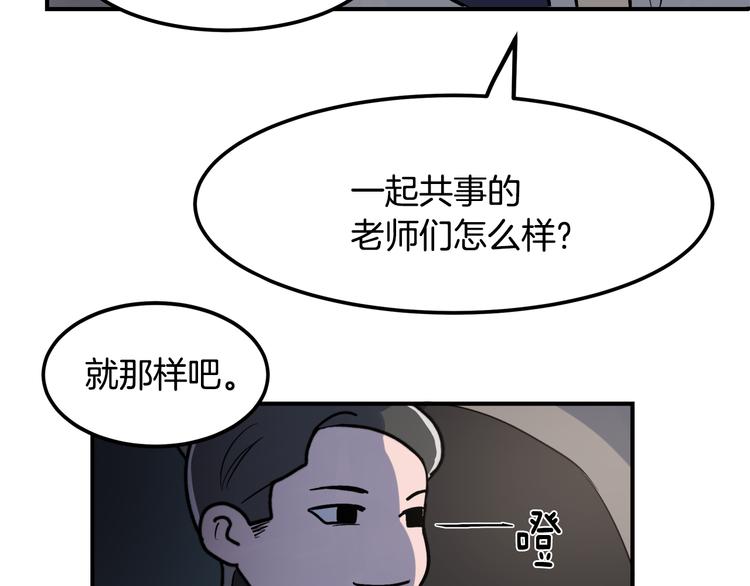 第2话 酒醉妄爲？104