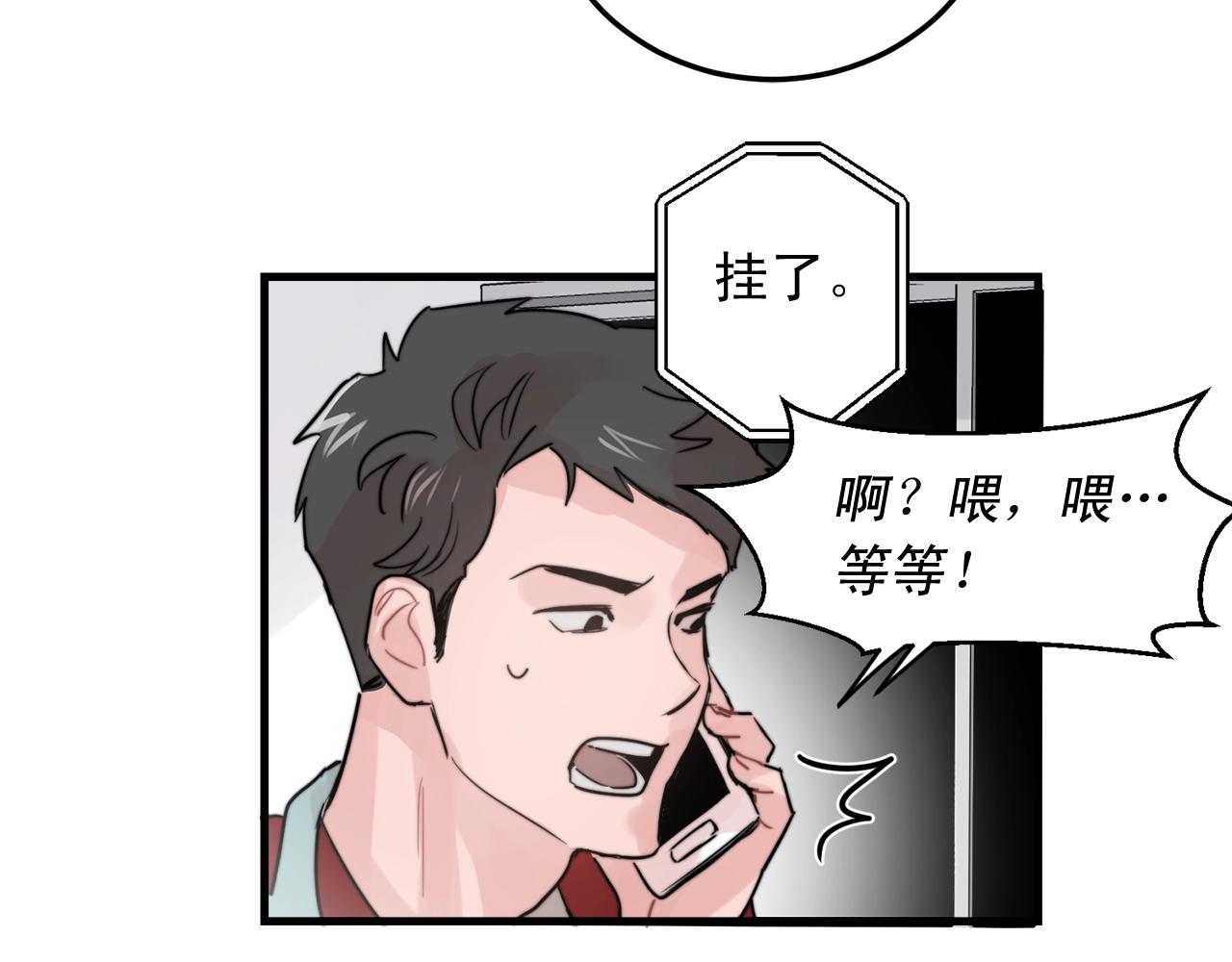 第51话 跟我结婚好不好？44