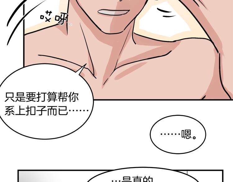 第5话 我喜欢你82