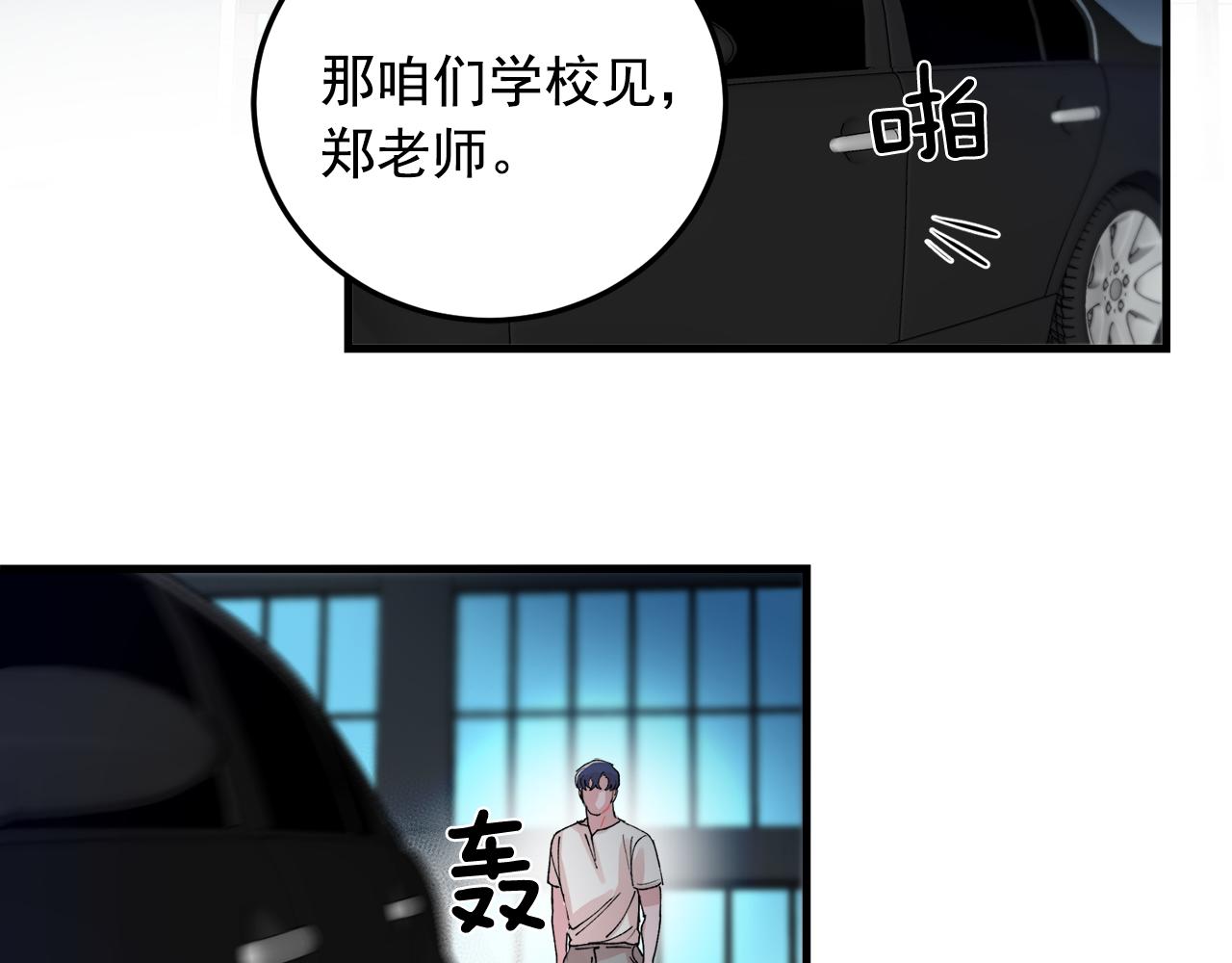 番外6 快点去取83