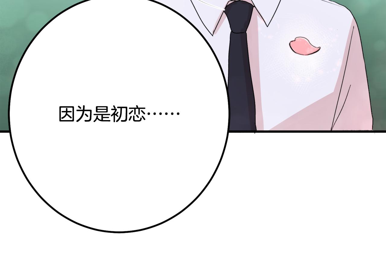第9话 初恋93