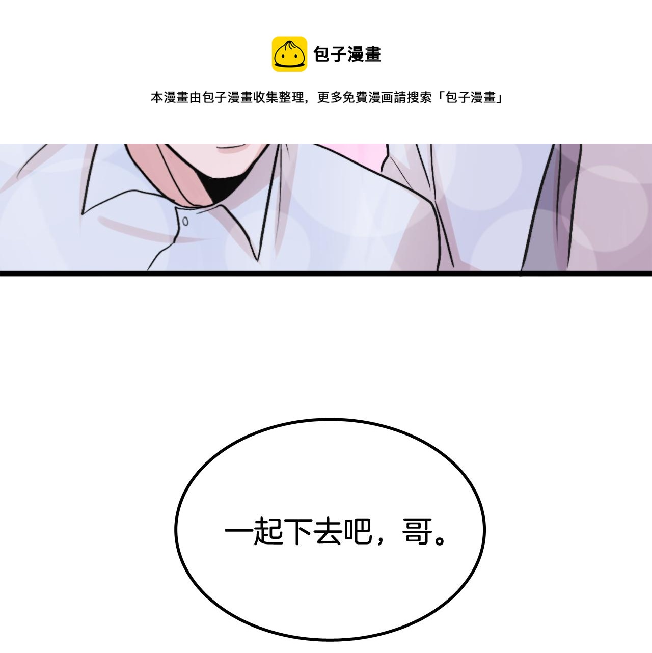 第11话 不交女朋友102
