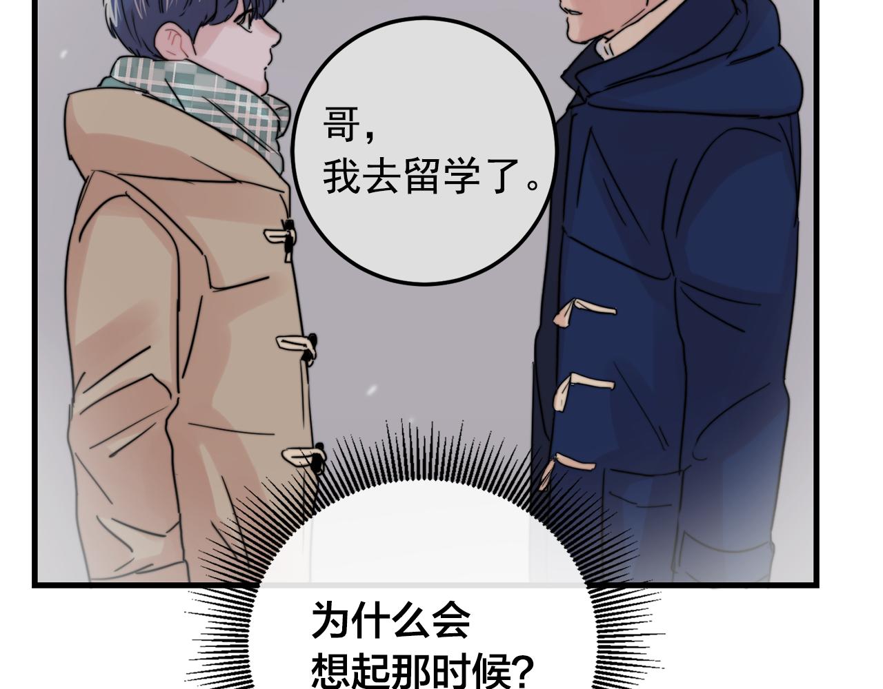 第31话 暧昧的洗澡86